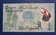 Lebanon 50000 Livres POLYMER 2015 70th Ann. of The Lebanese Army Circulated