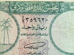 QATAR AND DUBAI: 1 Riyal banknote in VG+ Condition. 1960s. RARE!