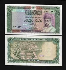 Oman ½ RIAL P-25 1987 Qaboos UNC RARE Omani University World Currency BANKNOTE