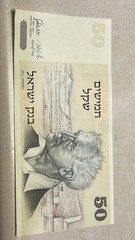 1978 Israel 50 Sheqalim David Ben-Gurion Banknote Circulated P-46