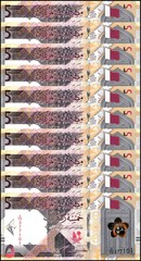 Qatar 5 Riyals, 2022, P-33b, UNC X 10 PCS