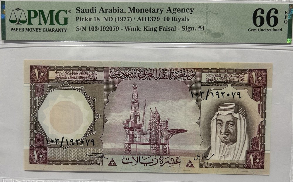 Saudi Arabia, Monetary Authority 1977 10 Riyals PMG 66 EPQ GEM UNC Pick 18