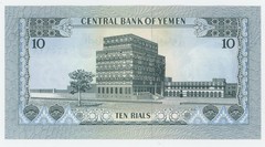 Yemen Arab Rep. 10 Rials ND 1973 Pick 13.b UNC Uncirculated Banknote