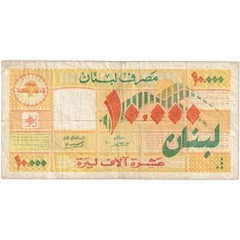 [#249726] Lebanon, 10,000 Livres, VF(30-35)