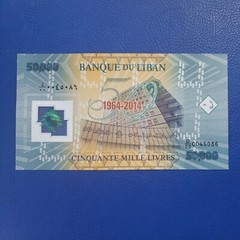 Lebanon 50000 Livres 2014 P-97 Polymer BDL 50th Anniversary UNC