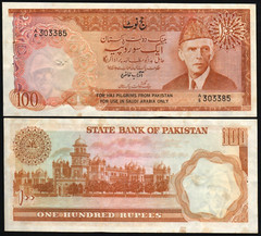 Pakistan 100 RUPEES P-R7 1975 Mecca HAJ Saudi UNC Bangladesh World Currency NOTE