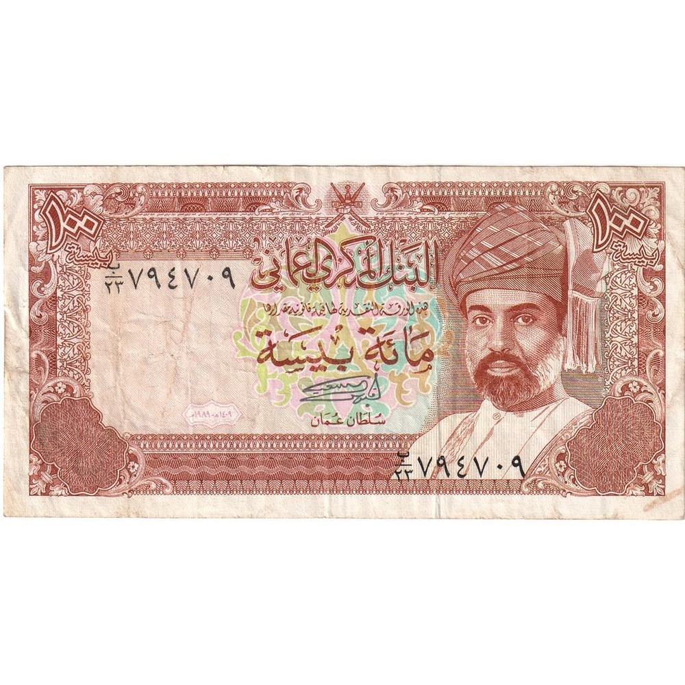 [#1296768] Oman, 100 Baisa, VF(30-35)