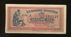 Greece. 1 Drachma 1941 UNC Greek banknote, Statue of Aristotle – Ancient coin.