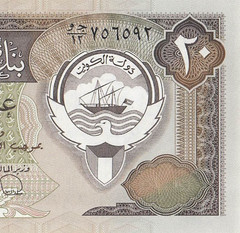 Kuwait 20 Dinars ND. 1991 P 16b Sign. # 6 Uncirculated Banknote LB 10