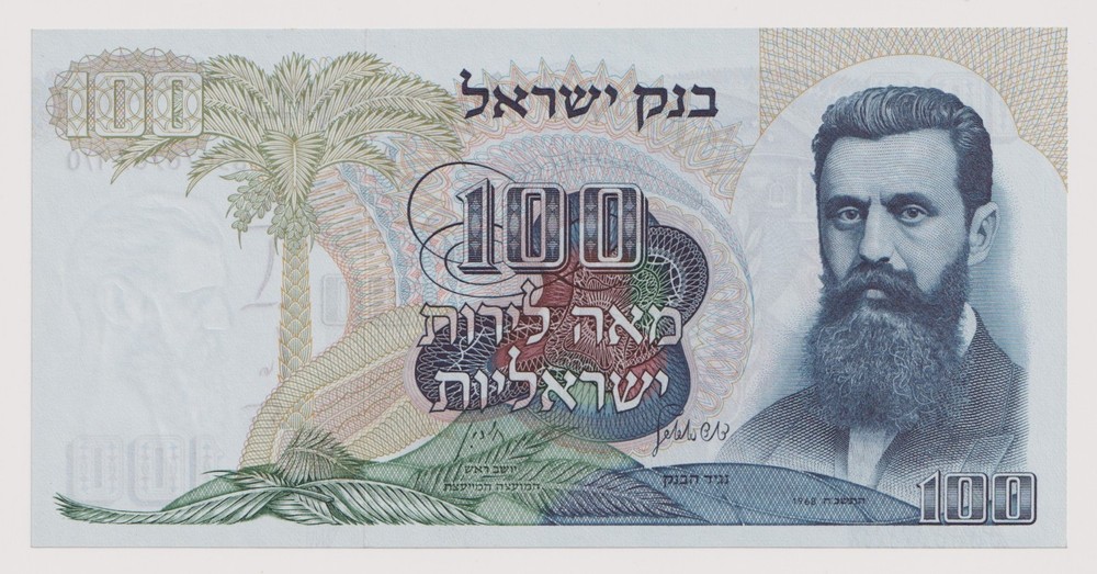 Vintage Israel 100 Lira (Black serial number) Banknotes – Year 1968