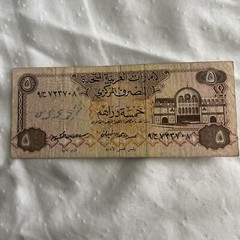 1990s UNITED ARAB EMIRATES UAE Central Bank – 5 Dirhams Banknote