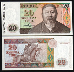 Kazakhstan 20 TENGE P-11 1993 Kazakh Horse UNC World Currency Money BANK NOTE