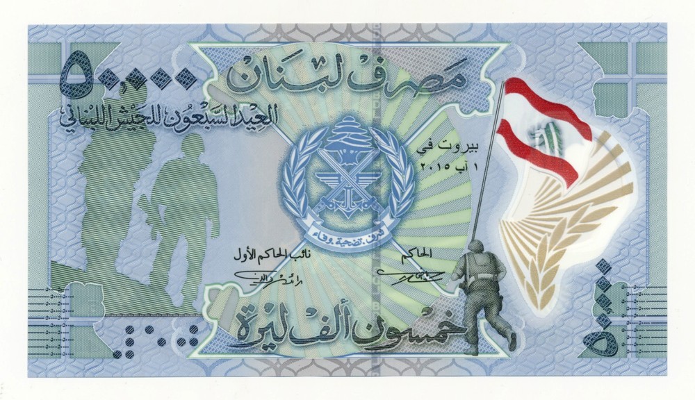 2015 Lebanon 50,000 Livres – Lebanese Army – Polymer Unc P. 98 Unc