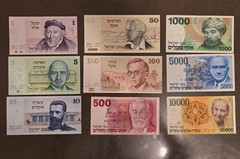 Israel Full Set of Sheqel, 1978-84, Sheqel Series