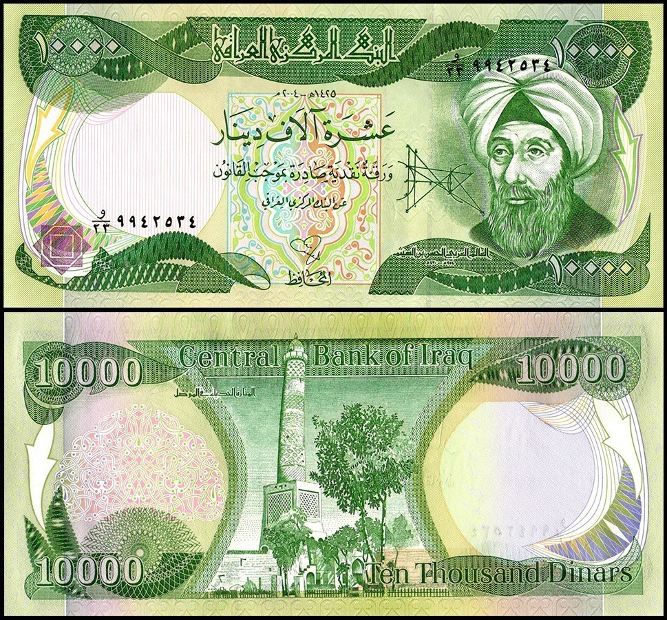 Iraq 10000 Dinars, 2004 (AH1425), P-95b, UNC