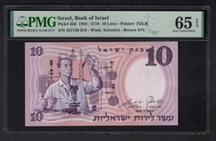 Israel 10 Lirot 1958/5718 P32d Uncirculated Grade 65