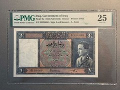 Government of Iraq, 1 Dinar 1931 (ND 1934) King Ghazi, PMG 25