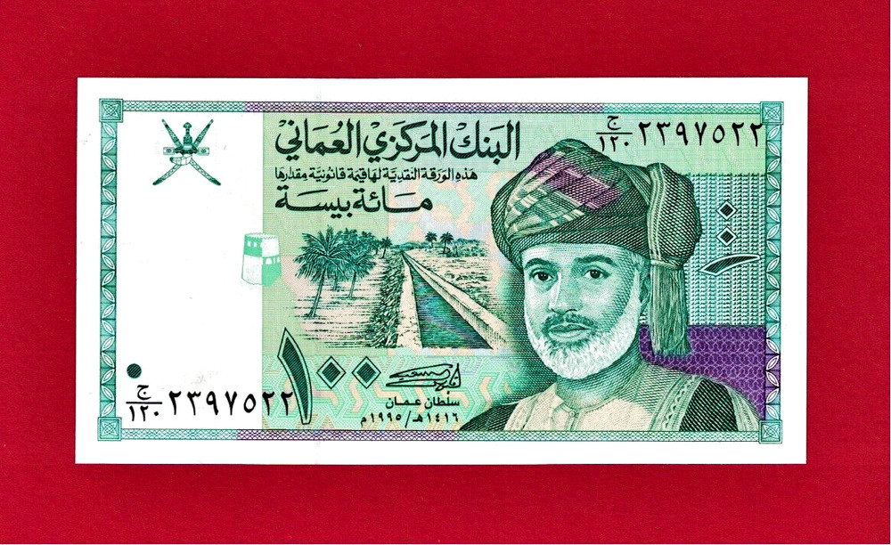 100 BAISA 1995 (1416-H) OMAN UNC NOTE (P-31) – Signature: Sultan Qaboos bin Said