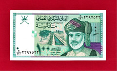 100 BAISA 1995 (1416-H) OMAN UNC NOTE (P-31) – Signature: Sultan Qaboos bin Said