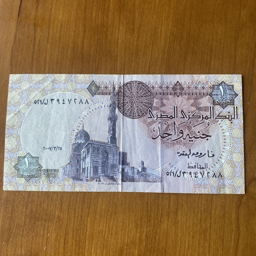 Central Bank of Egypt – Egyptian one pound Banknote – Very fine condition.