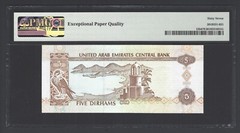 United Arab Emirates 5 Dirhams 1995/AH1416 P12b Uncirculated Grade 67