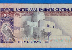 UAE United Arab Emirates 50 Dirham 1996 P-14b Circulated Note 074532936