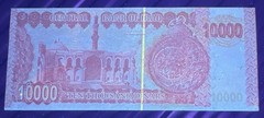 Iraq 10000 Dinars 2002 P-89 Saddam Hussein *UV Security* AU-UNC Banknote