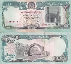 Afghanistan 10000 Afghanis 1993 P 63b UNC