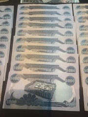 Lot Of 30, 5000 IRAQI DINARS Note, Central Bank of Iraq