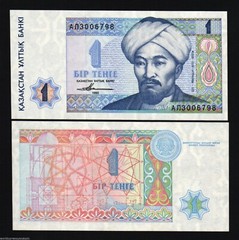 Kazakhstan 1 TENGE P-7 ND1993 x 50 Pcs Lot BUNDLE Drawing UNC WorldCurrency NOTE