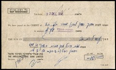 Judaica Palestine old Credit note The Anglo Palestine Bank 1946 Masonic Linkage