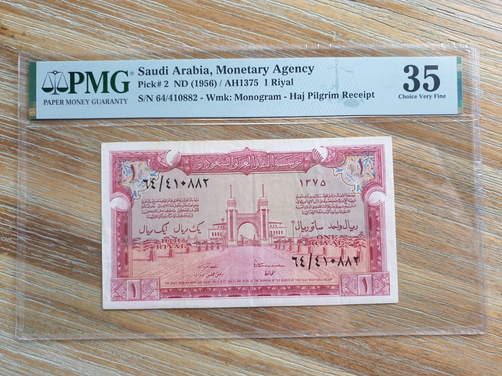 Saudi Arabia 1 Riyal 1956 Haj Pilgrim Receipt PMG banknote