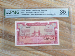 Saudi Arabia 1 Riyal 1956 Haj Pilgrim Receipt PMG banknote