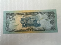 Afghanistan P-57 50 Afghanis Year 1979-1991 Uncirculated Banknote