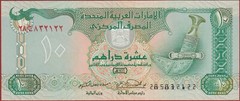 🇦🇪 UAE United Arab Emirates 10 Dirhams 1995  P 13 b  Crisp aUNC
