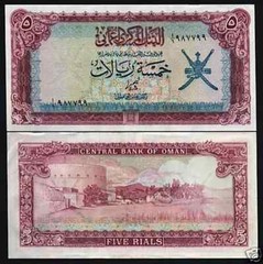 Oman 5 RIALS P-18 1977 Khanjar Series UNC RARE Omani World Currency BANK NOTE