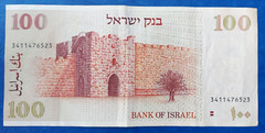 Israel 100 Sheqalim 1979 Banknote 2 Brown Bars Special Issue XF Rare P-47b