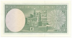 Yemen Arab Republic Riyal 1967 P. 1b Unc Note