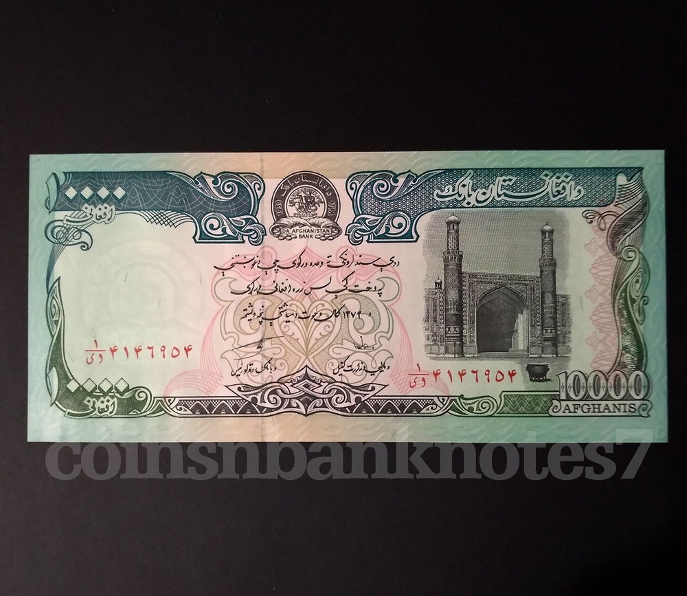 1993 Afghanistan 10000 Afghanis Banknotes, P63b Uncirculated.
