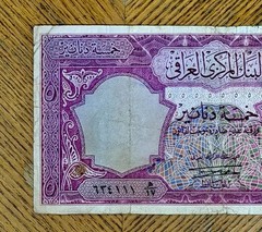 IRAQ 5 IRAQI DINARS P-54A 1959 With SECURITY THREAD RARE Gulf Arab MONEY NOTE