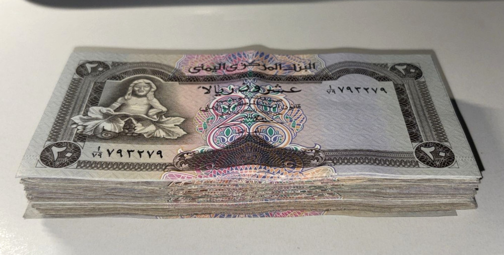 70 Pcs Yemen 20 Rials ND 1995 P-25 HIGH GRADE