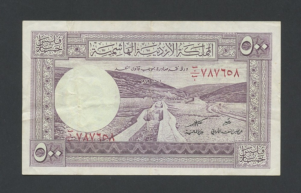 JORDAN 500 fils 1949 1952 sig.4 Krause 5Ab Banknotes