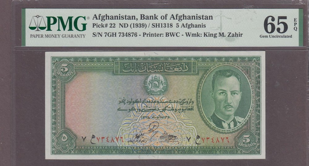 Afghanistan 5 Afghanis Banknote P-22 ND (1939) PMG 65EPQ
