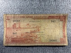 1958-64 Lebanon 1 Livre P55b Banknote SPC836