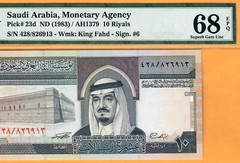 SAUDI ARABIA-10 RIYALS-1983-S/N 826913-PICK 23d **PMG 68 EPQ SUPERB GEM UNC**