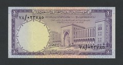 SAUDI ARABIA 1 riyal 1968 Krause 11 Banknotes
