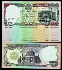 AFGHANISTAN 5000 AFGHANIS P-62 1993 x 100 Pcs Lot BUNDLE UNC COIN on BANK NOTE