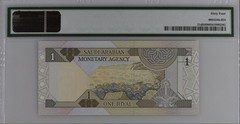 Saudi Arabia, P21d, SAR 1, 1984, 2 NOTES with SN 000,044 & 55 PMG 64, RARE