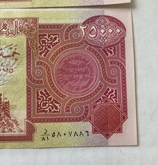100,000 IRAQI DINAR 25000 NOTES (4x25k)CURRENCY -UNCIRCULATED