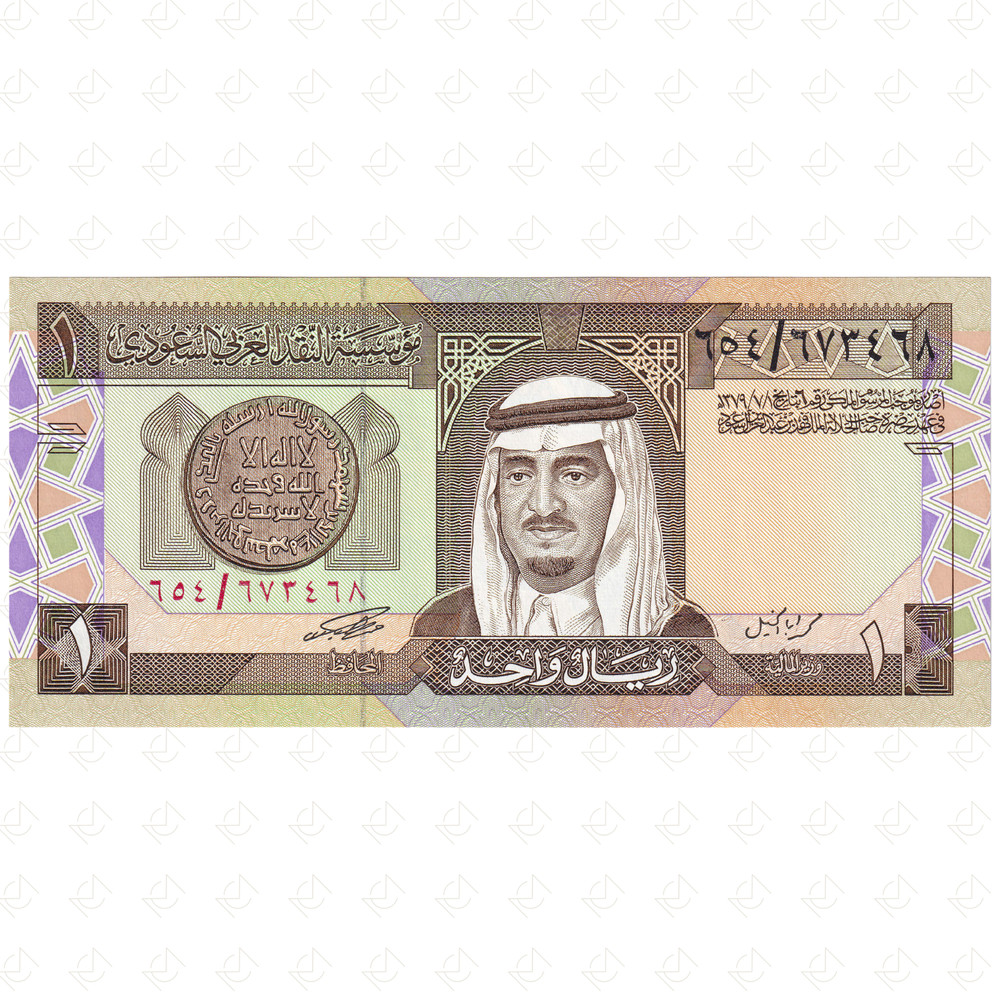 1984 Saudi Arabia Fahd bin Abdulaziz 1 Riyal Banknote – Undated – P#21c